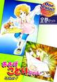 【全巻セット】およげことりちゃん|全2巻ワンコイン!!