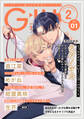 G-Lish2022年2月号 Vol.1