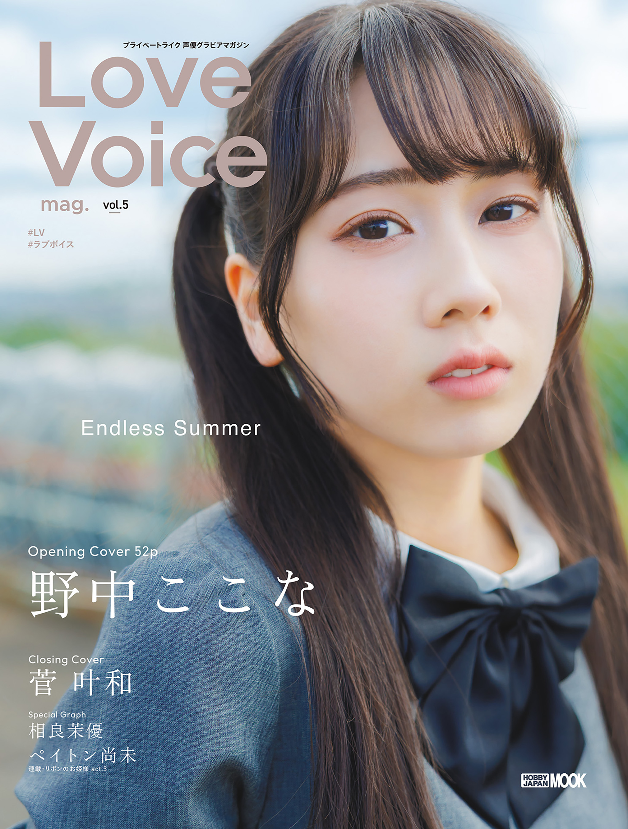 Love Voice mag. Vol.5