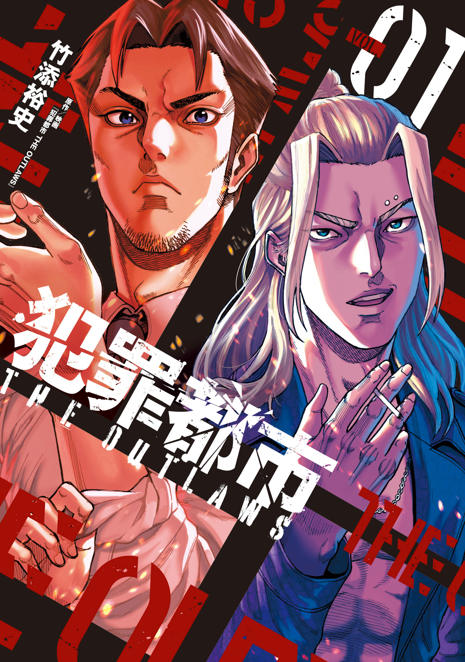 犯罪都市～THE OUTLAWS～