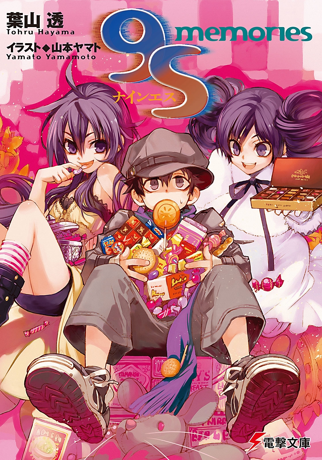 9S＜ナインエス＞memories