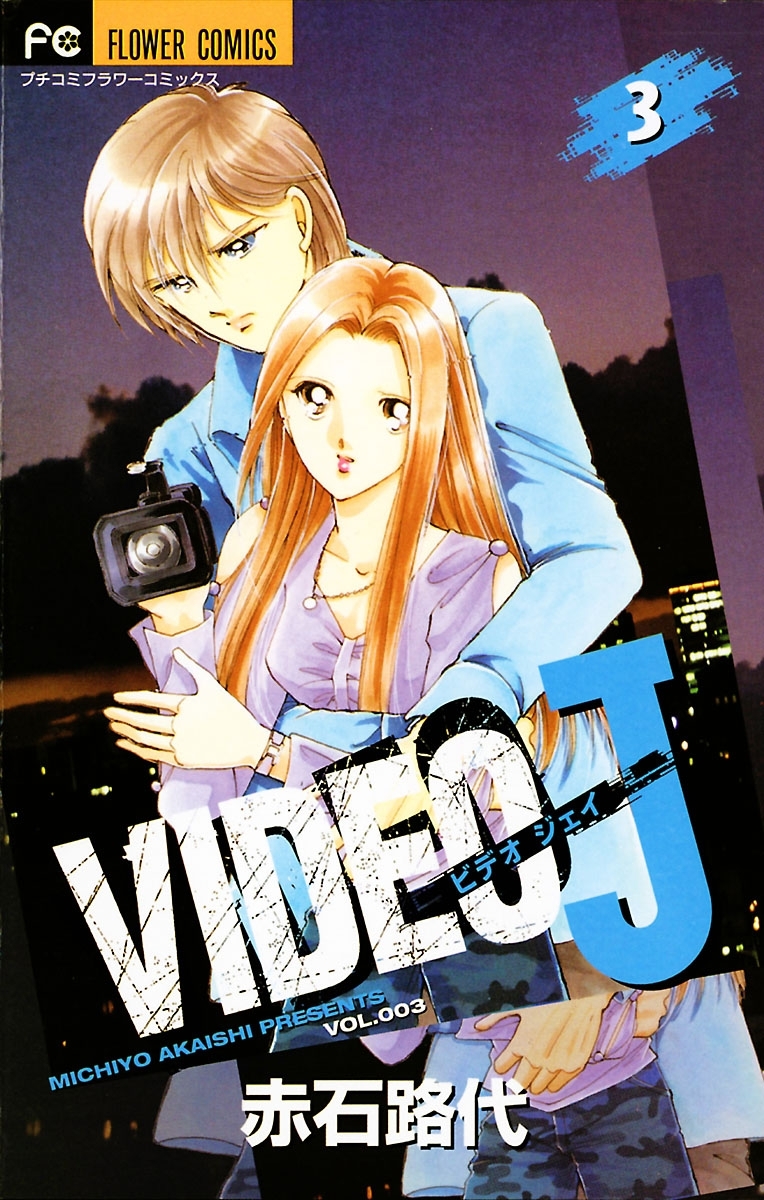 ＶＩＤＥＯ　Ｊ