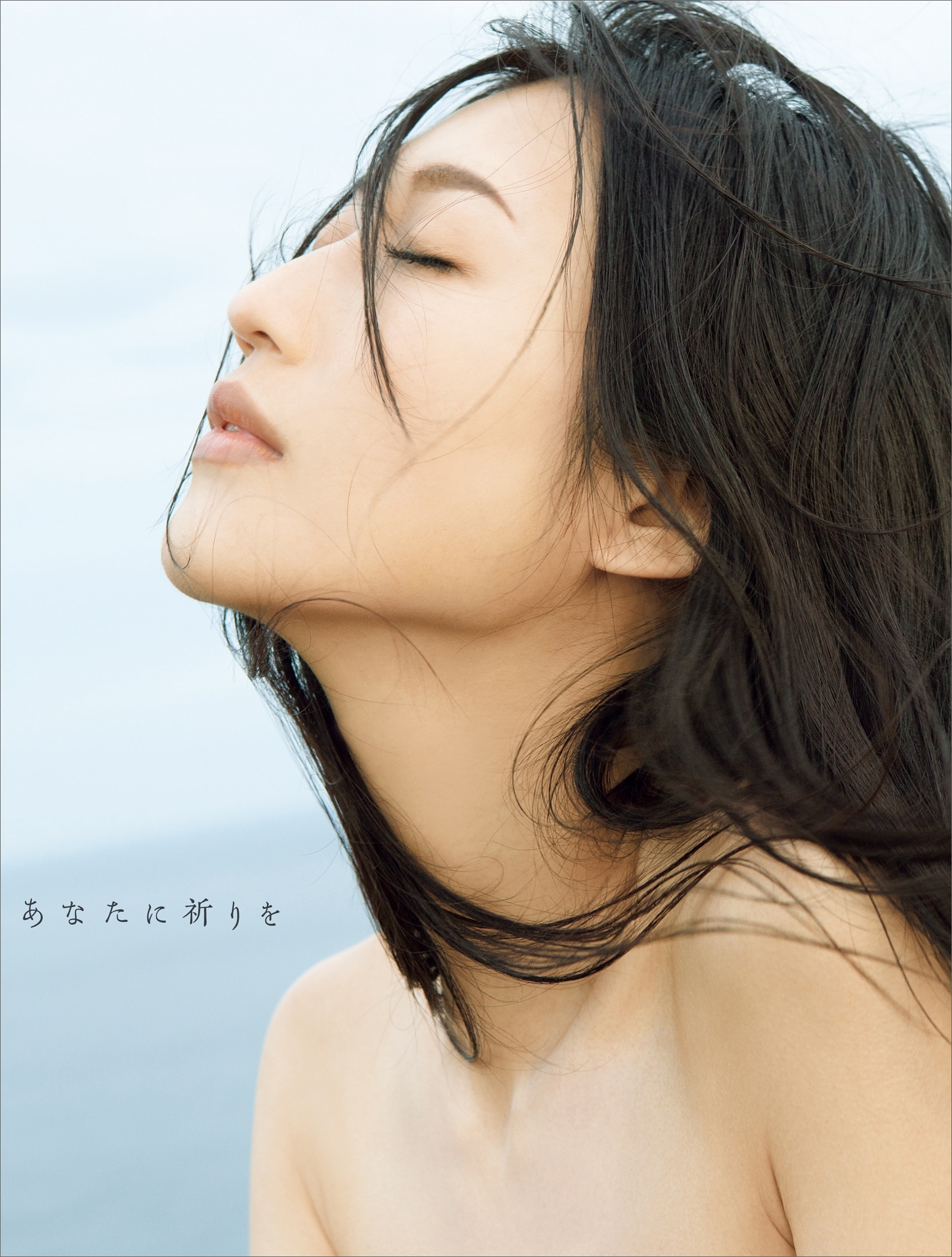 【電子版だけの特典カットつき！】壇蜜写真集「あなたに祈りを」