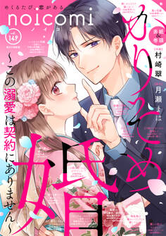 noicomi vol.149