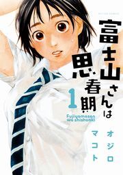 でっかいけれどそこが可愛い 高身長女子が登場するマンガランキング Amebaマンガ 旧 読書のお時間です