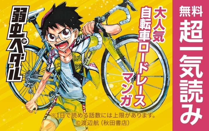 102話無料]軽井沢シンドローム(全112話)|たがみよしひさ|無料