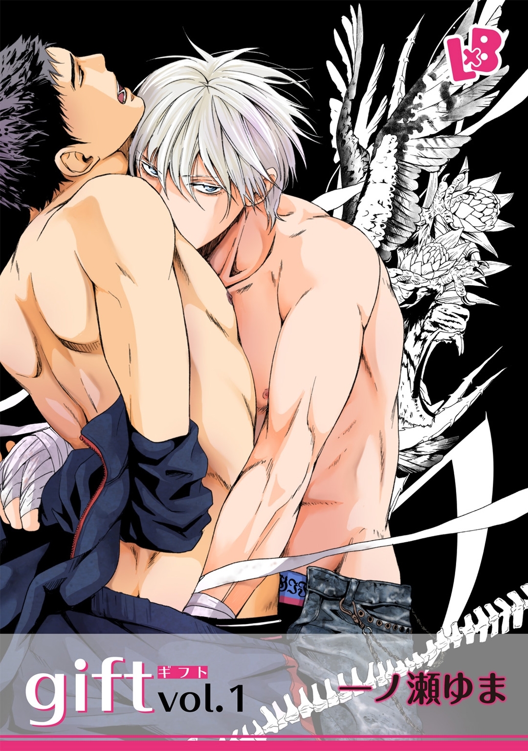 gift vol.1