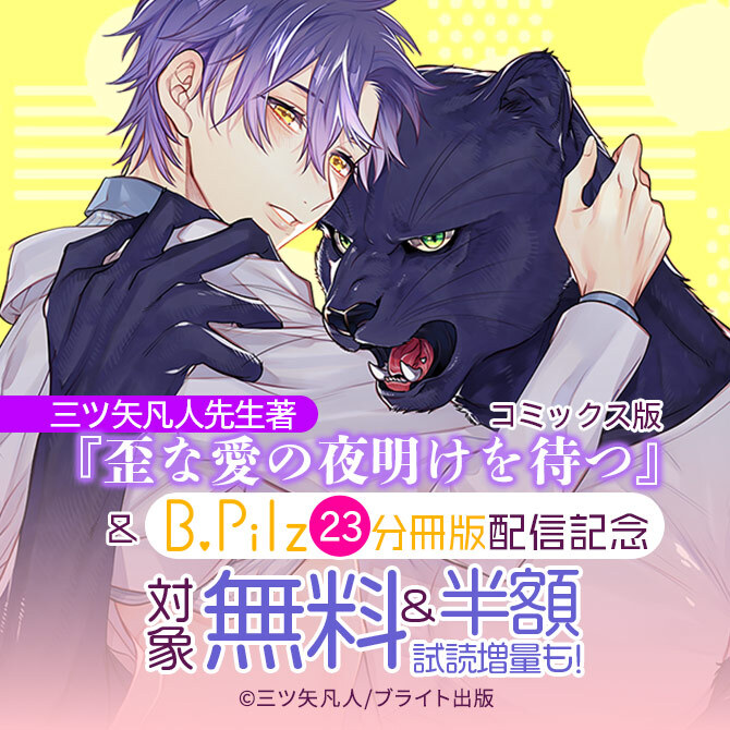 ヴァンパイアは食わず嫌い 上下巻セット 小冊子付き電子限定版 無料 試し読みなら Amebaマンガ 旧 読書のお時間です