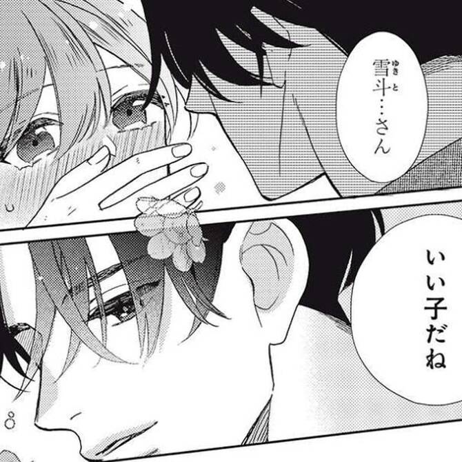 爽やかイケメンとの恋愛マンガの編集部pick Upシーン 481件 爽やかイケメンとの恋愛マンガの編集部pick Upシーン 481件