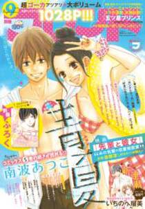 別冊フレンド 15年9月号 15年8月11日発売 無料 試し読みなら Amebaマンガ 旧 読書のお時間です 別冊フレンド 15年9月号 15年8月11日発売 無料 試し読みなら Amebaマンガ 旧 読書のお時間です