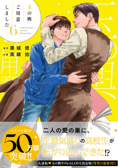 玉の輿ご用意しました