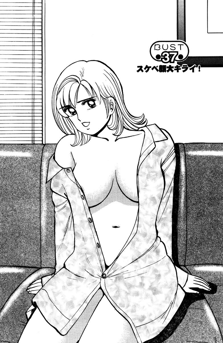 38話無料]おっきいのキライ！の全エピソード一覧(全60話)|白虎丸|無料連載|人気漫画を無料で試し読み・全巻お得に読むならAmebaマンガ