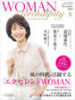 WOMAN Serendipity 4