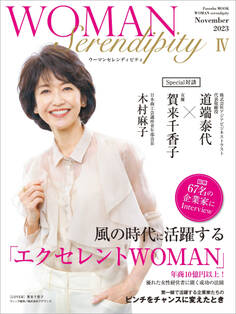 WOMAN Serendipity 4