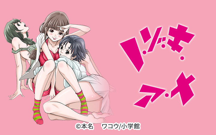 108話無料 ノ ゾ キ ア ナ 無料連載 Amebaマンガ 旧 読書のお時間です 108話無料 ノ ゾ キ ア ナ 無料連載 Amebaマンガ 旧 読書のお時間です
