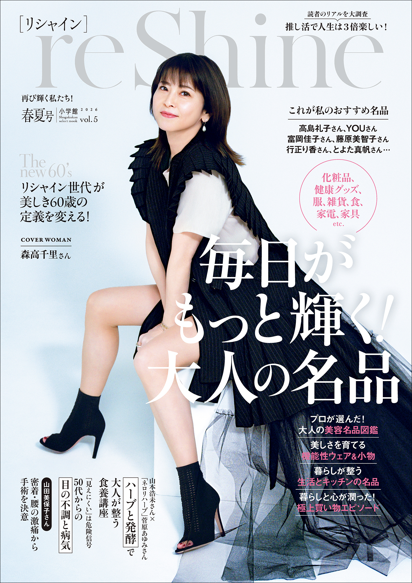 ｒｅＳｈｉｎｅ