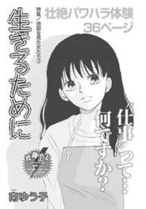 地獄を見た女たち 生きるために 無料 試し読みなら Amebaマンガ 旧 読書のお時間です 地獄を見た女たち 生きるために 無料 試し読みなら Amebaマンガ 旧 読書のお時間です
