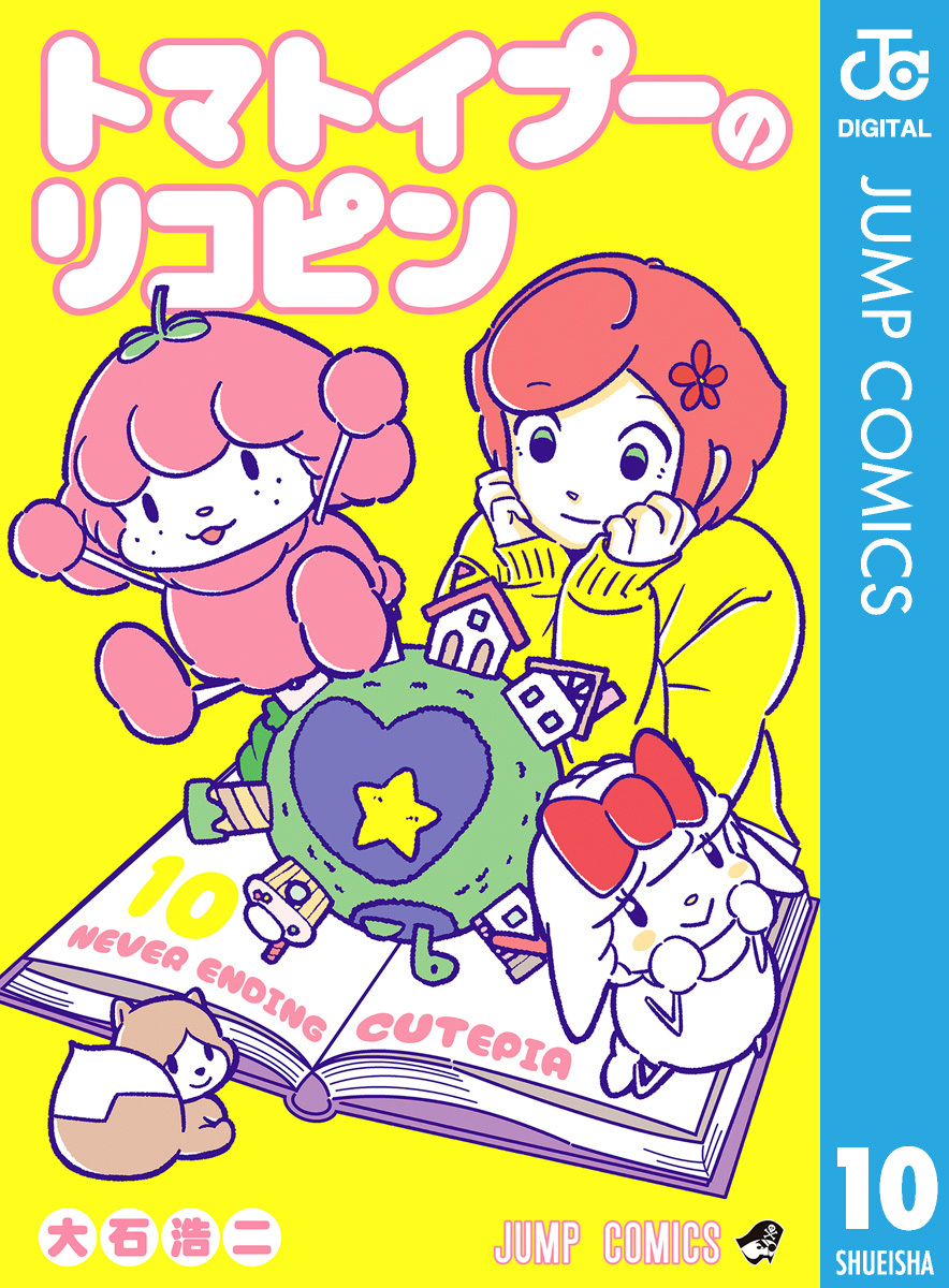 トマトイプーのリコピン