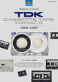 TDKカセットテープ・マニアックス