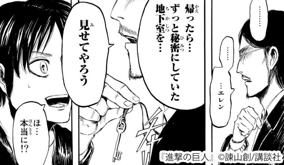 進撃の巨人 がついに完結 内容やあらすじ 人気の理由は Amebaマンガ 旧 読書のお時間です