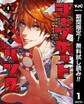 ジャンケットバンク【期間限定無料】 1
