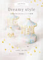 cocotte Dreamy style cocotteのきらめくレジンの世界