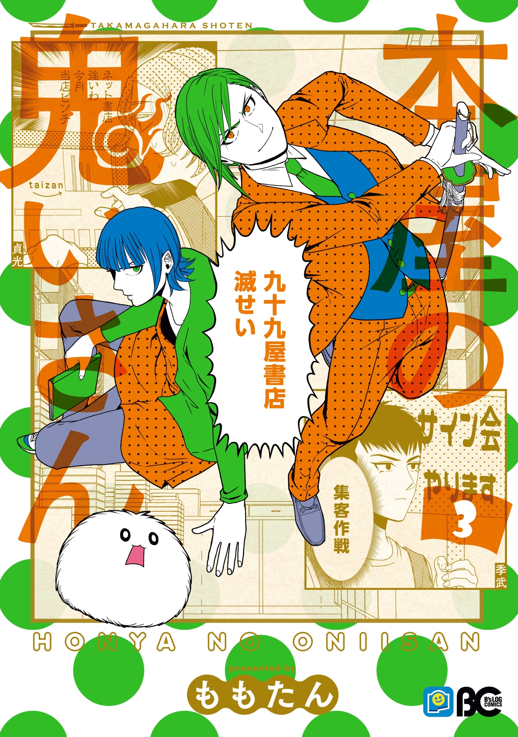 水族館で働くことになりました 無料 試し読みなら Amebaマンガ 旧 読書のお時間です