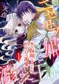 【期間限定 無料お試し版 閲覧期限2026年8月31日】ニセモノ姫と溺愛王子~氷の仮面に隠された10年目の渇愛~【分冊版】1