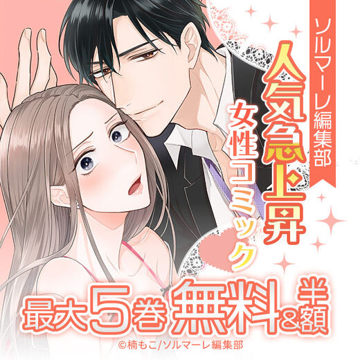 人気急上昇女性コミック 無料 半額キャンペーン 無料漫画キャンペーン Amebaマンガ 旧 読書のお時間です 人気急上昇女性コミック 無料 半額キャンペーン 無料漫画キャンペーン Amebaマンガ 旧 読書のお時間です