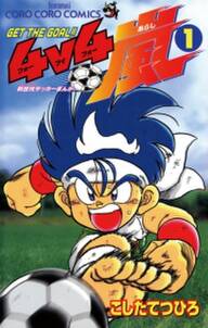 爆走兄弟レッツ ゴー return racers 無料 試し読みなら Amebaマンガ 旧 読書のお時間です 爆走兄弟レッツ ゴー return racers 無料 試し読みなら Amebaマンガ 旧 読書のお時間です