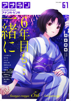 アナンガ・ランガ Vol.61