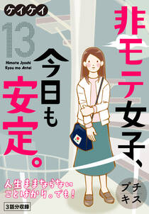 幸子 生きてます プチキス １ 無料 試し読みなら Amebaマンガ 旧 読書のお時間です