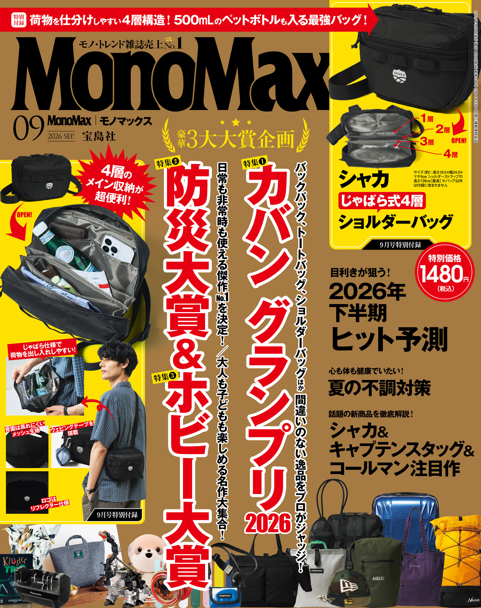 MonoMax