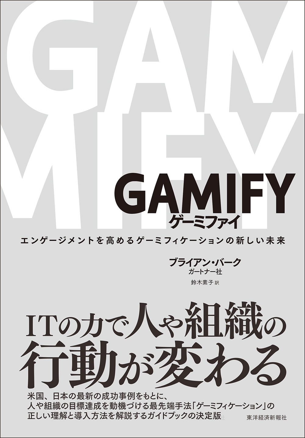 ＧＡＭＩＦＹ　ゲーミファイ