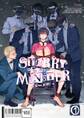 【期間限定 無料お試し版】STARRY-Eyed MONSTER【分冊版】【R18版】 Vol.1 階段恐怖症