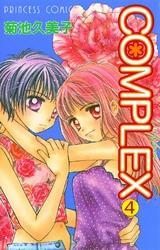COMPLEX　4