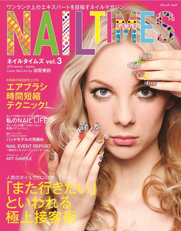 NAIL TIMES vol.3