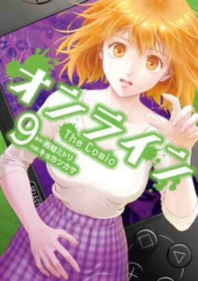 90話無料 オンライン The Comic 無料連載 Amebaマンガ 旧 読書のお時間です