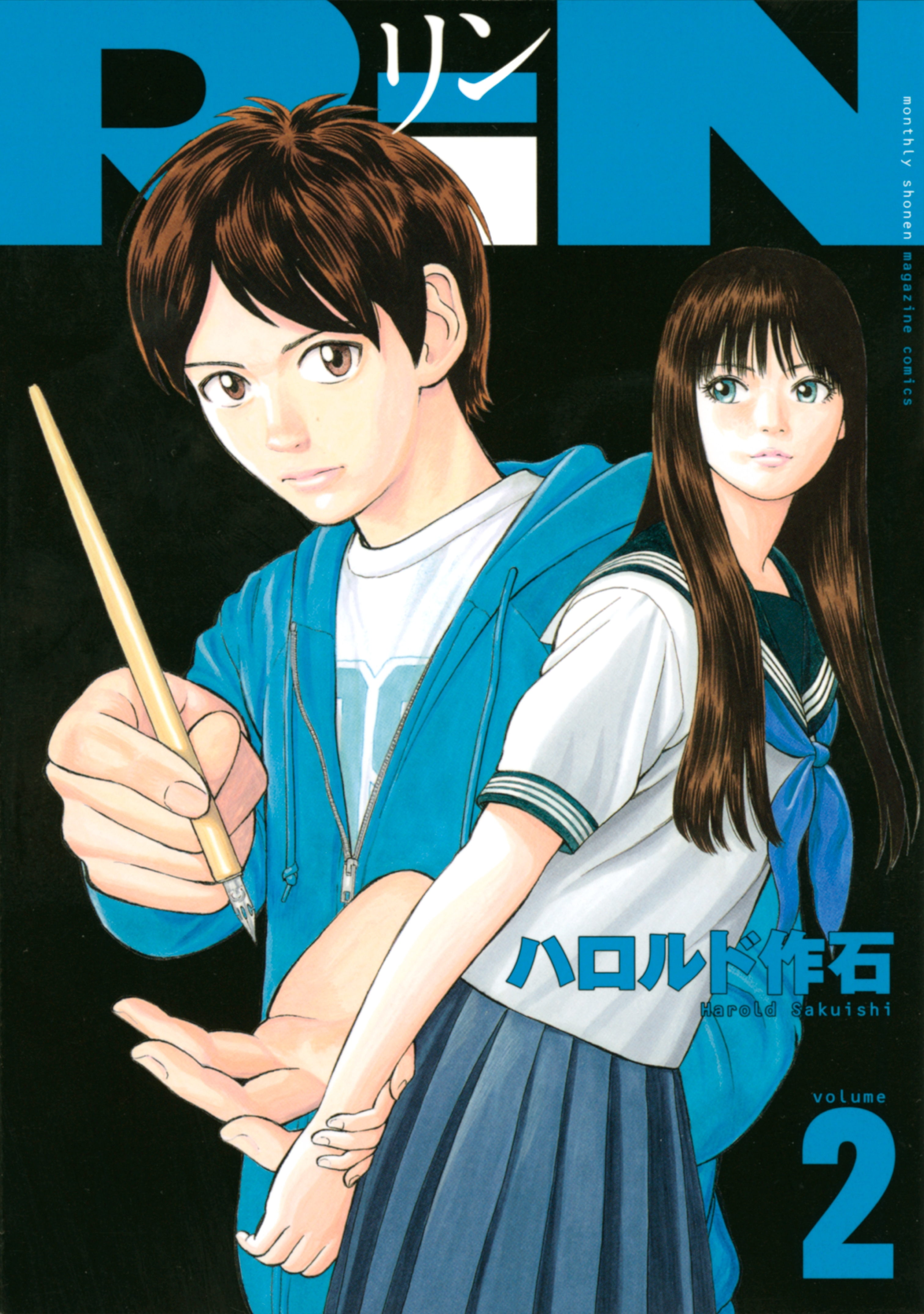 【期間限定　無料お試し版　閲覧期限2026年8月30日】ＲｉＮ（２）