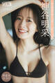 神谷明采 【増量版 全50P】ヤンマガアザーっす!<YM2024年24号未公開カット> ヤンマガデジタル写真集