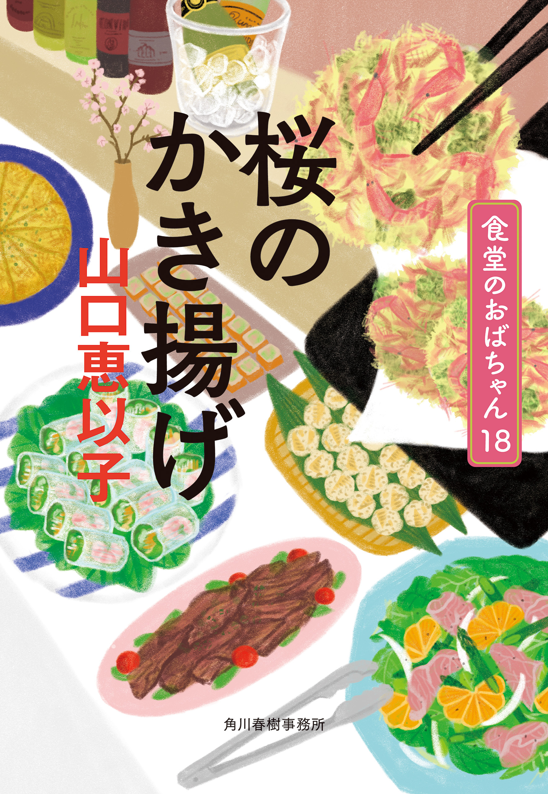 食堂のおばちゃん