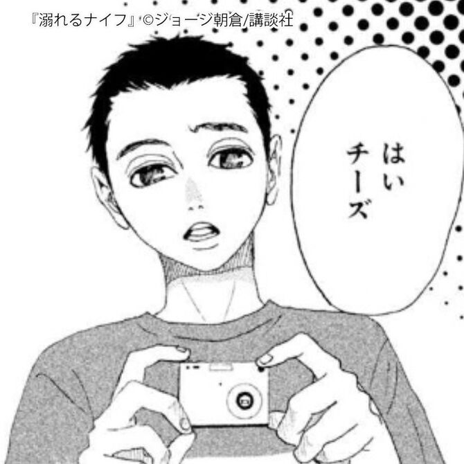 マンガ溺れるナイフのあらすじ 破裂しそうな10代の心情を描いた作品 マンガ特集 人気マンガを毎日無料で配信中 無料 試し読みならamebaマンガ 旧 読書のお時間です マンガ溺れるナイフのあらすじ 破裂しそうな10代の心情を描いた作品 マンガ特集 人気マンガを毎日無料で配信中 無料 試し読みならamebaマンガ 旧 読書のお時間です