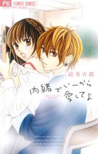 先生と恋愛はじめました 無料 試し読みなら Amebaマンガ 旧 読書のお時間です 先生と恋愛はじめました 無料 試し読みなら Amebaマンガ 旧 読書のお時間です