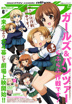 【電子版】月刊コミックアライブ 2025年6月号