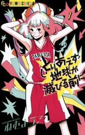 おすすめバスケ漫画10選 熱い友情と青春がここにある Amebaマンガ 旧 読書のお時間です