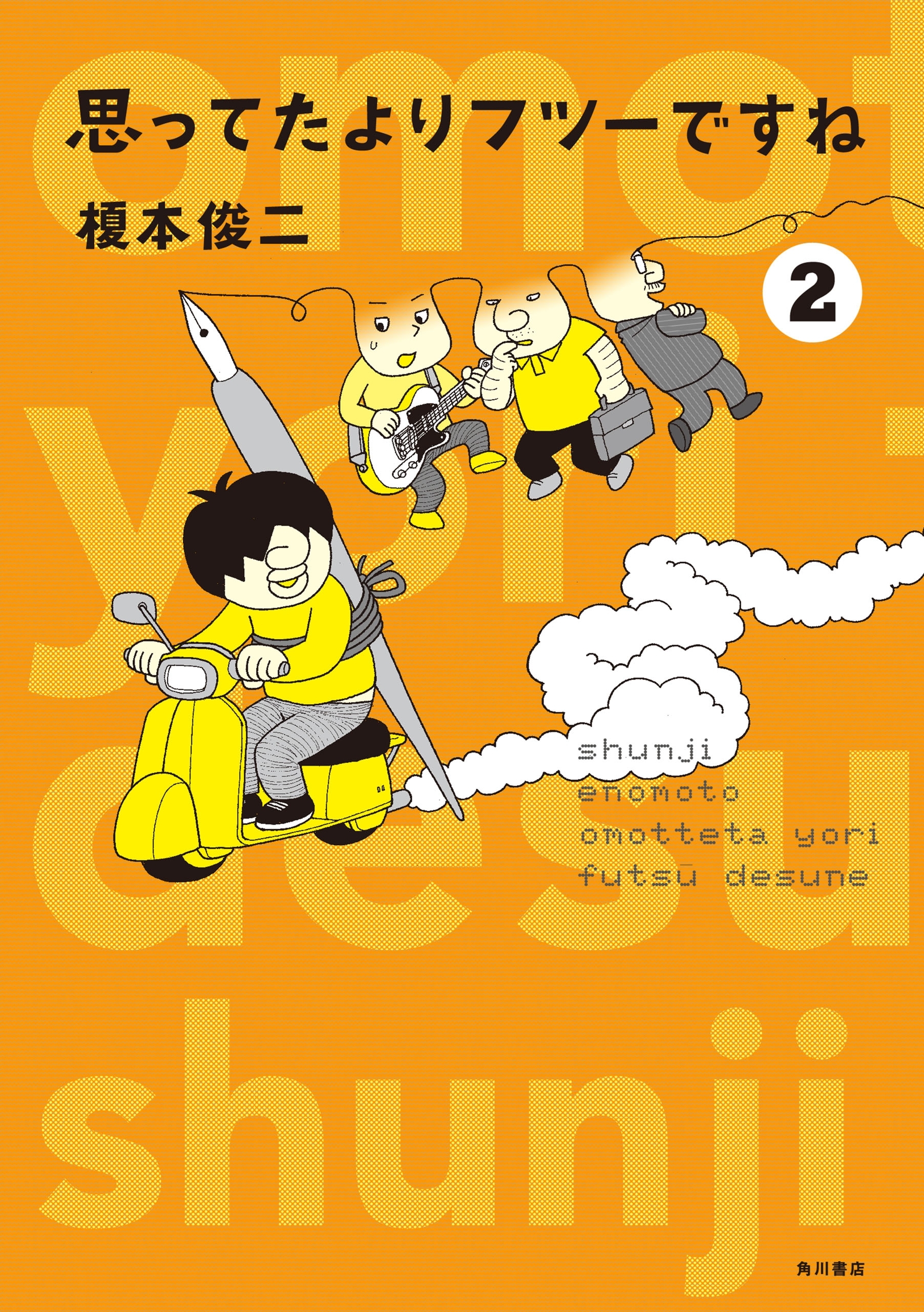 思ってたよりフツーですね (2)