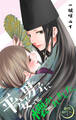【期間限定 無料お試し版 閲覧期限2026年9月1日】Love Jossie 平安男子に懐かれました。 story01