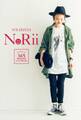 WEARISTA NoRii コーデのルール 365スタイルBOOK