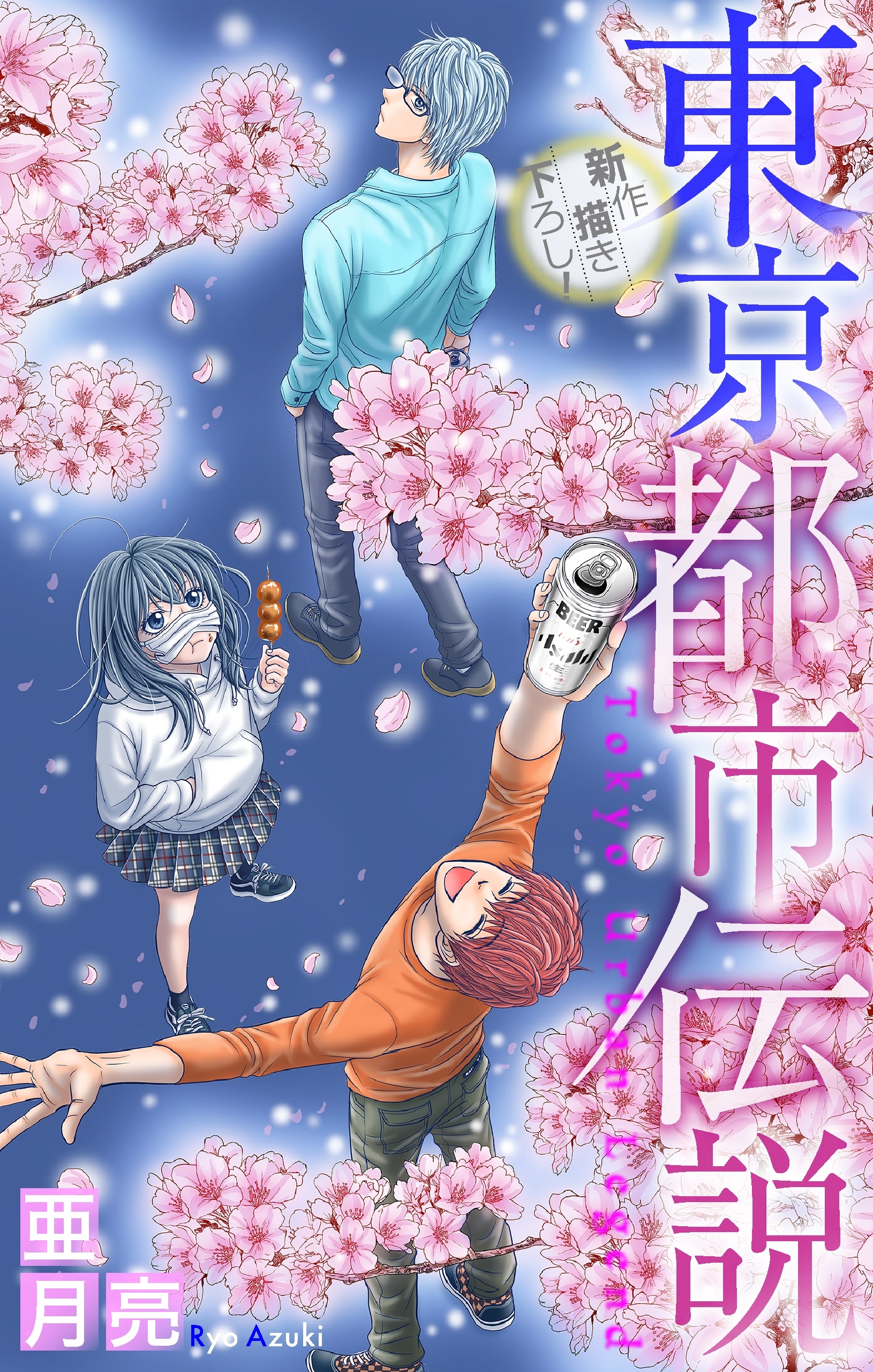 【期間限定　無料お試し版　閲覧期限2026年5月6日】ホラー シルキー　東京都市伝説　story03