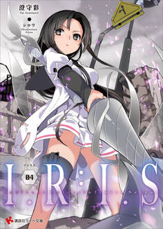 I.R:I.S4 Indirect Ruler:Infinite Seizor